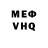 КЕТАМИН VHQ Elena Busa