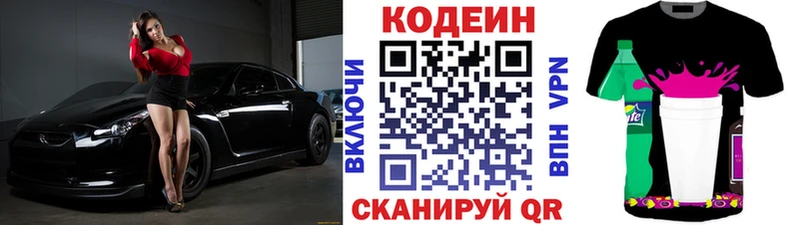 Кодеиновый сироп Lean Purple Drank  Дзержинск 