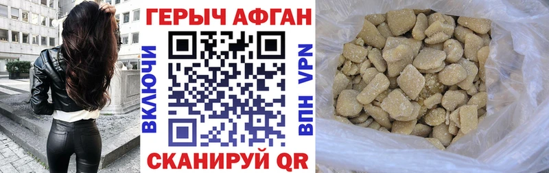 Героин Афган  Дзержинск 