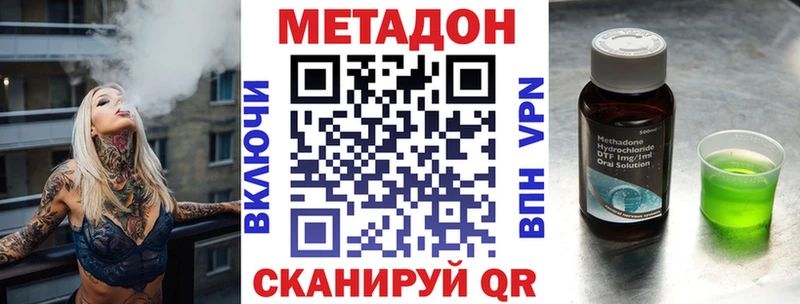 наркота KRAKEN ссылка Метадон белоснежный Дзержинск
